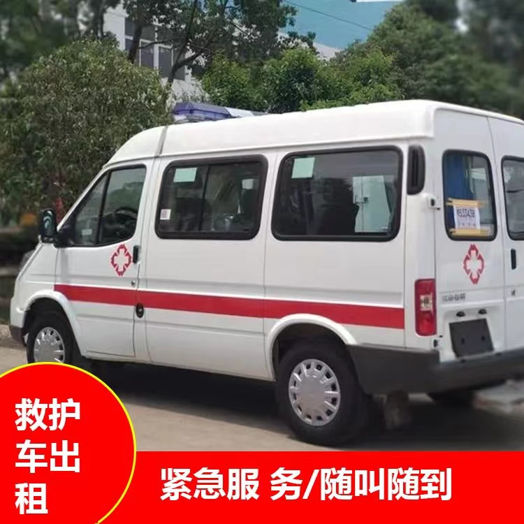 青龙跨市救护车护送转院租赁